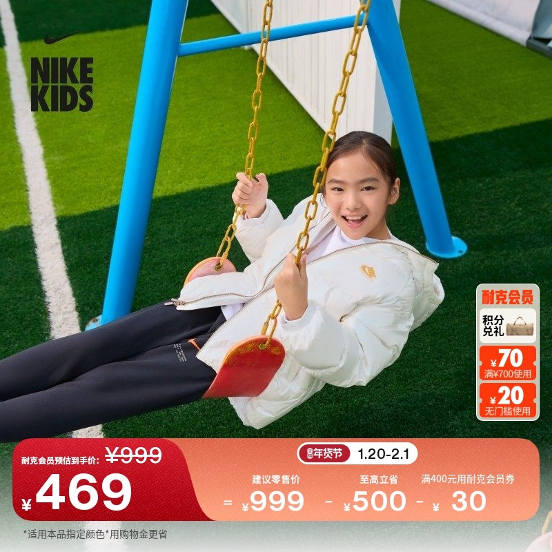 耐克大童珠光感羽绒服外套冬季男女童时尚双向拉链NIKE IQ9828,童装/婴儿装/亲子装,羽绒服,淘宝优惠券,粉丝福利购,淘宝优惠卷