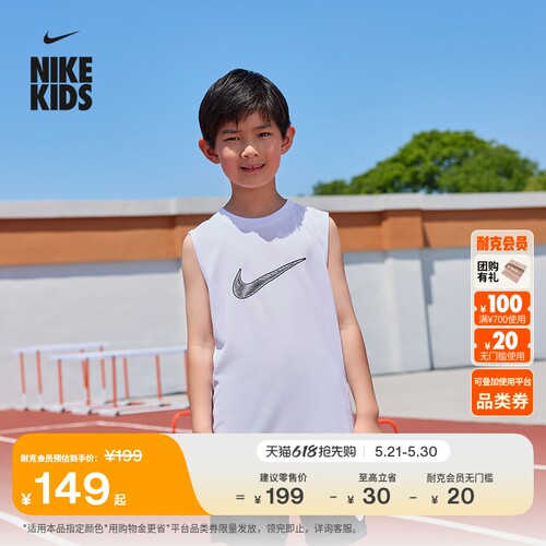 Nike耐克速干透气大童无袖上衣