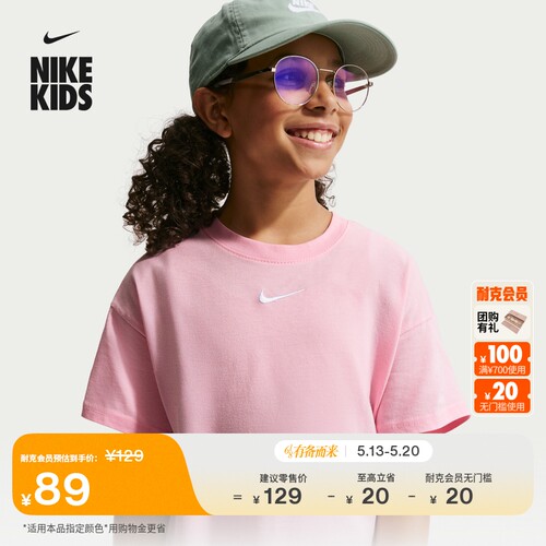 Nike耐克刺绣宽松纯棉大童T恤