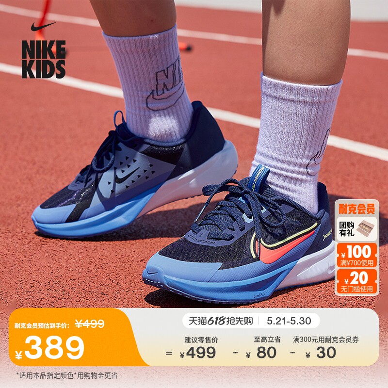 耐克超音速号大童专业跑步鞋夏季男女童NIKE SONIC FLY FZ0017