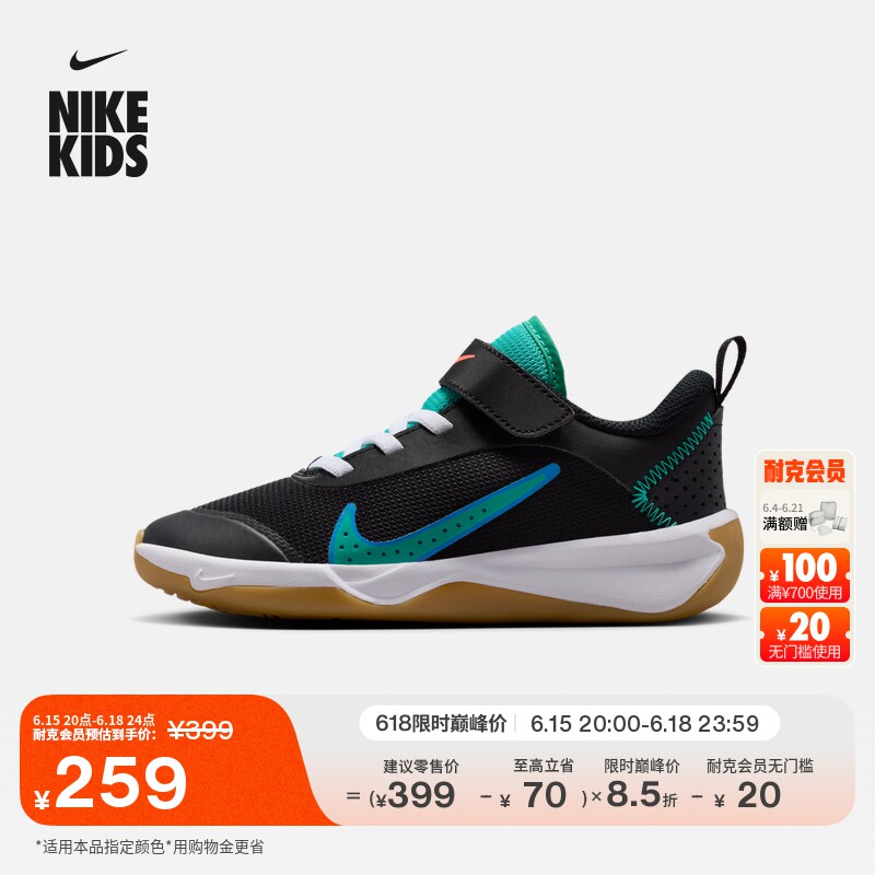 Nike耐克Omni透气幼童综合运动鞋