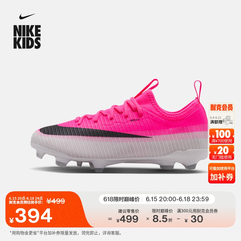 耐克刺客系列大童MG足球鞋男女童NIKE MERCURIAL VAPOR 17 IO8239