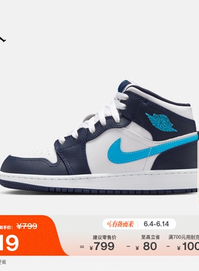 耐克乔丹大童中帮板鞋男女童缓震支撑运动鞋JORDAN AJ1 DQ8423