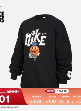 耐克大童轻便圆领运动衫冬季新款男女童NIKE CLUB FLEECE IO0095