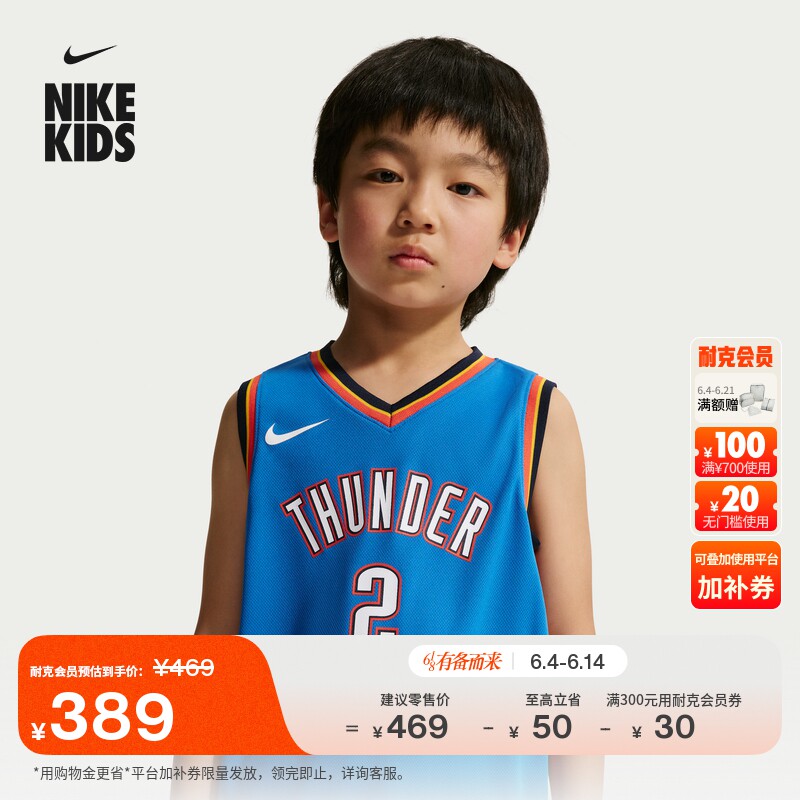 耐克俄克拉荷马城雷霆队幼童球衣夏新款男童NIKE ICON NBA IV0589