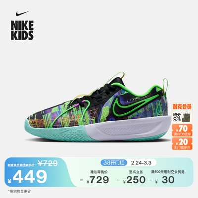 Nike耐克G.T.Cut大童实战篮球鞋