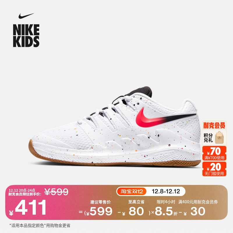 Nike耐克透气轻便网面大童网球鞋