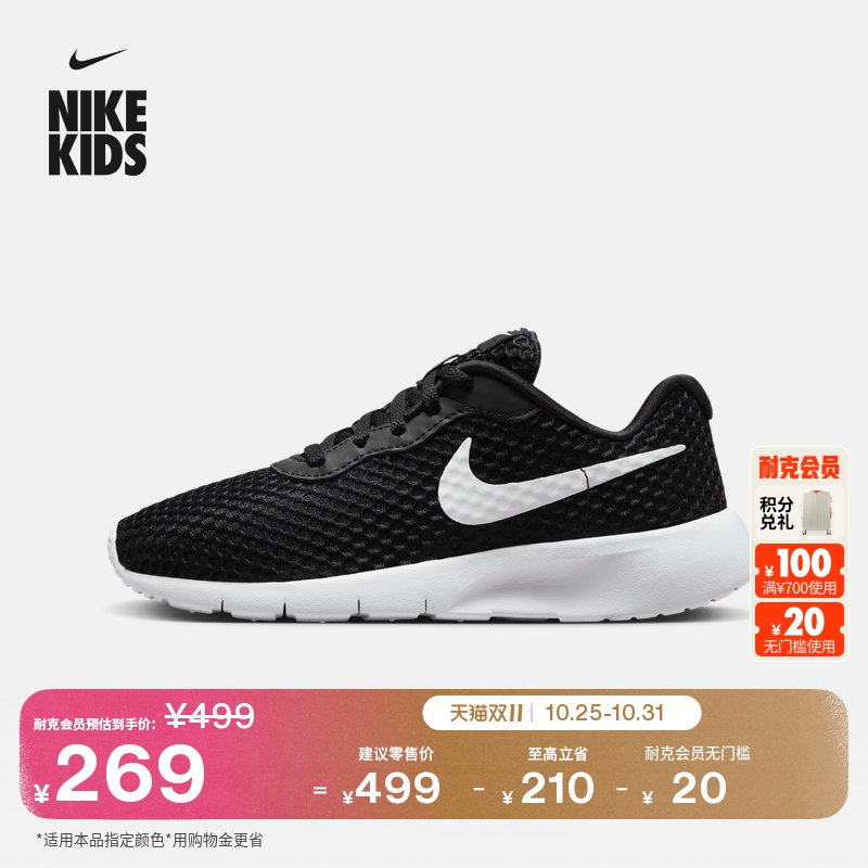 Nike耐克透气轻便网面大童运动鞋