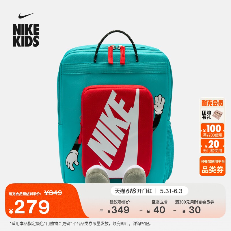 耐克儿童实用双肩包夏季男女童收纳拉链口袋网眼书包NIKE HM9973