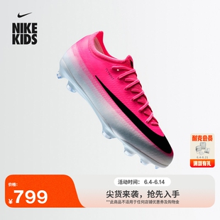 耐克刺客系列大童低帮FG足球鞋秋男女童NIKE VAPOR 17 PRO IO8226