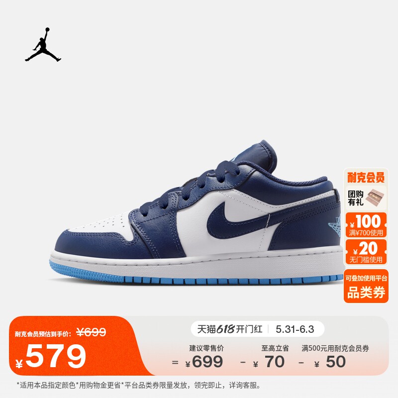 Jordan官方AIR JORDAN 1 LOW 大童运动鞋553560