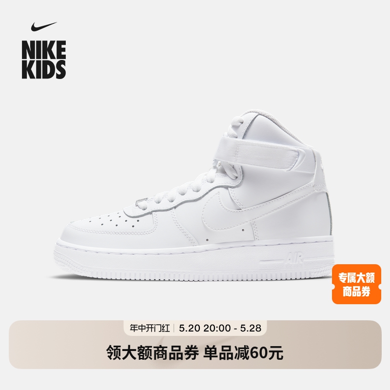 Nike耐克官方男童AF1大童空军一号运动童鞋夏板鞋胶底高帮DH2943