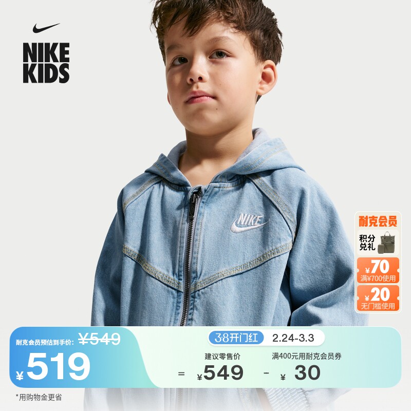 耐克幼童超宽松牛仔夹克春季新款男女童纯棉连帽外套NIKE IU5359