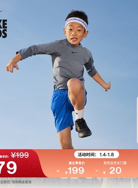 耐克大童长袖训练上衣春季男童速干针织NIKE PRO DRI-FIT FJ6822