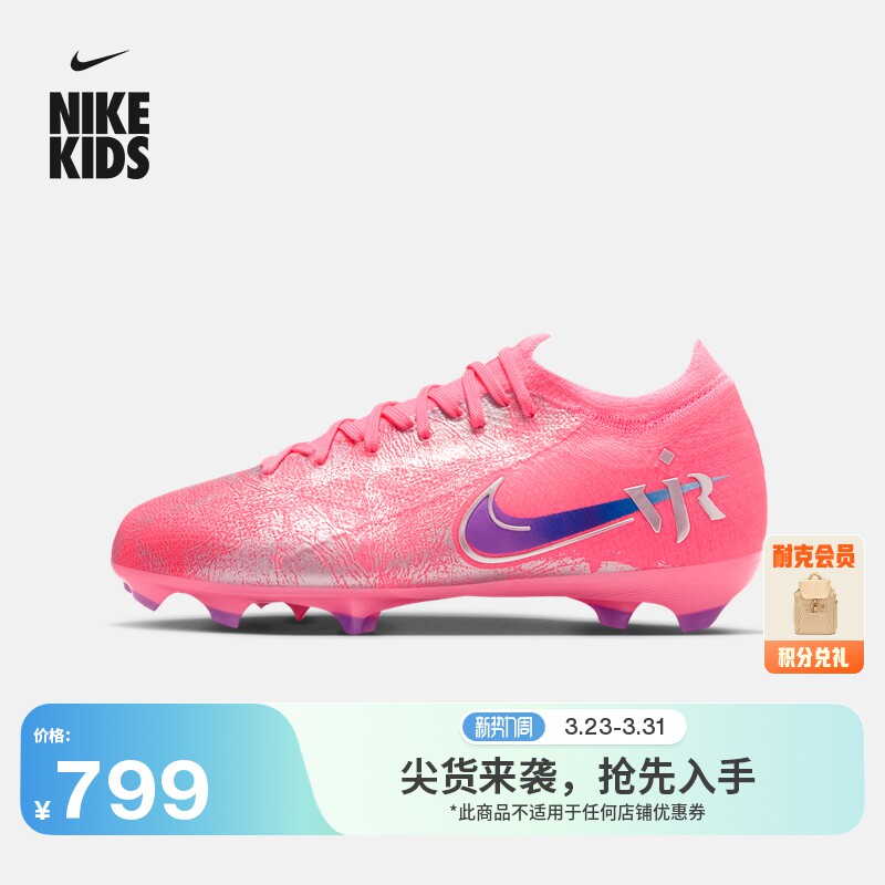 耐克刺客系列大童FG足球鞋春新款男女童NIKE VAPOR 16