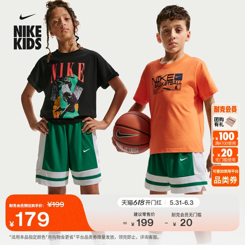 Nike耐克速干大童篮球比赛短裤