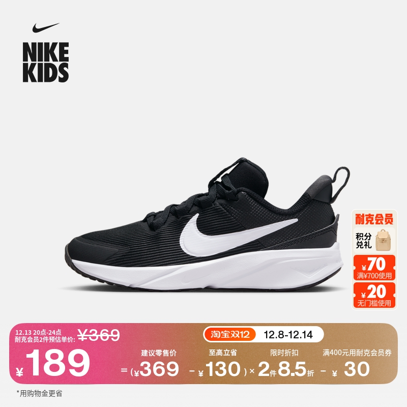 Nike耐克StarRunner幼童运动鞋