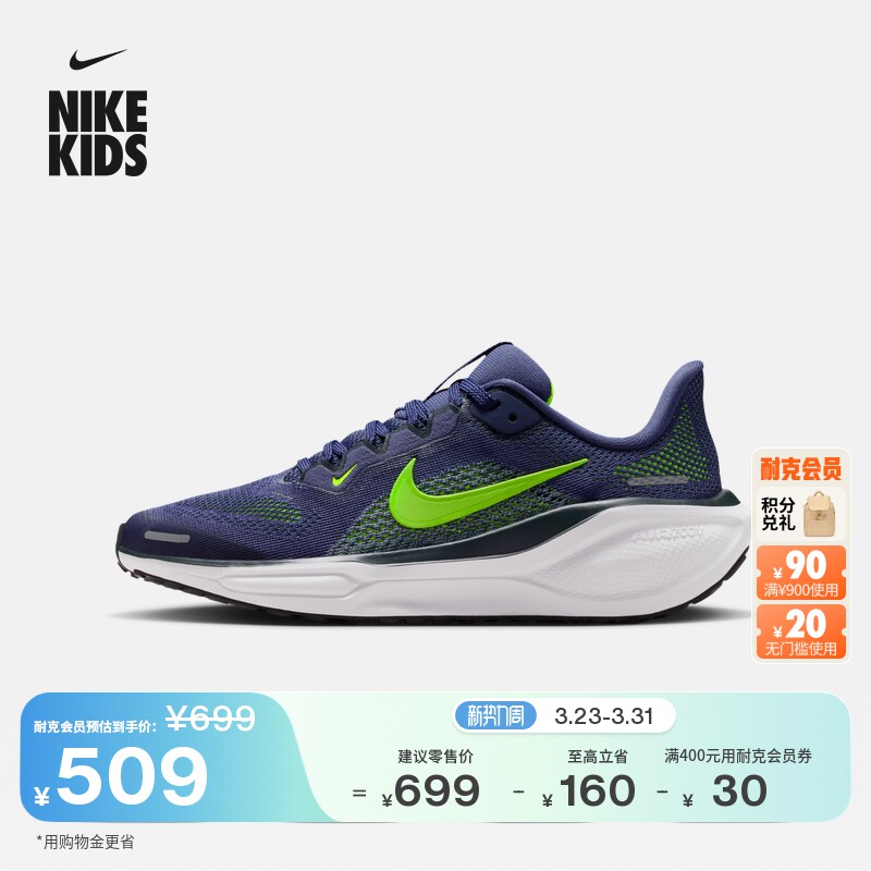 耐克小飞马大童透气专业跑步鞋春季男女童NIKE PEGASUS 41 FN5041