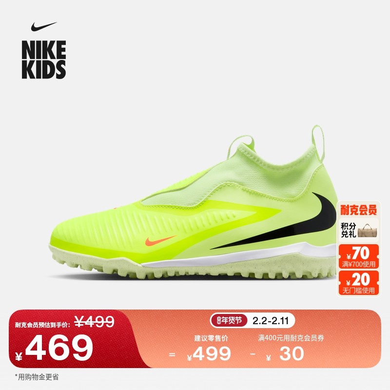 耐克暗煞系列大童TF足球鞋冬季新款男女童NIKE PHANTOM 6 HQ2049