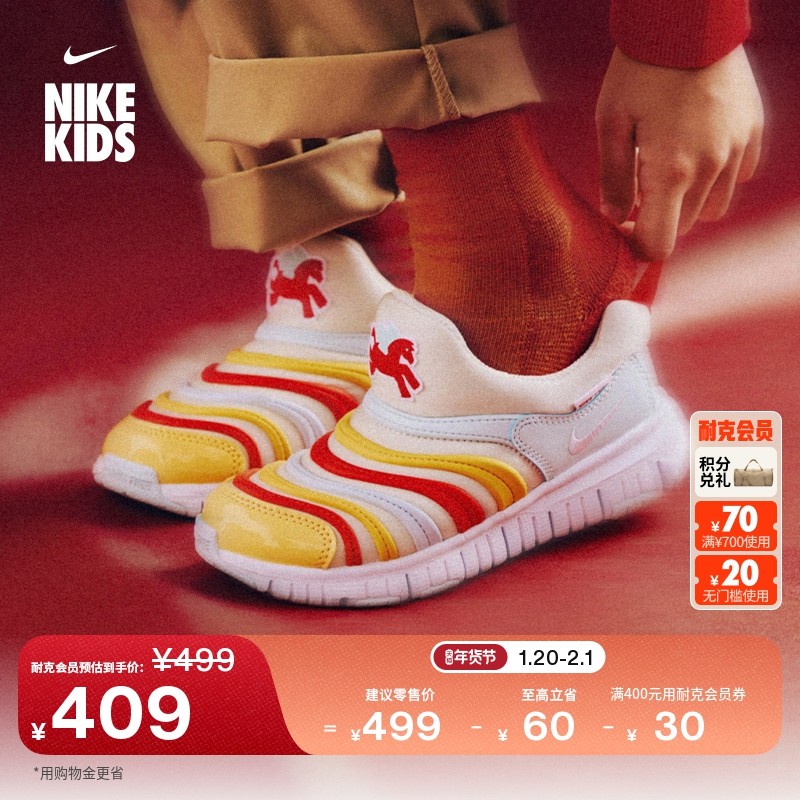 耐克马年限定脱缰系列新年款幼童运动鞋春新款男女童NIKE IQ1137,童鞋/婴儿鞋/亲子鞋,运动鞋,淘宝优惠券,粉丝福利购,淘宝优惠卷