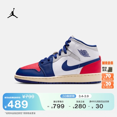 Jordan官方AJ1中帮大童运动鞋