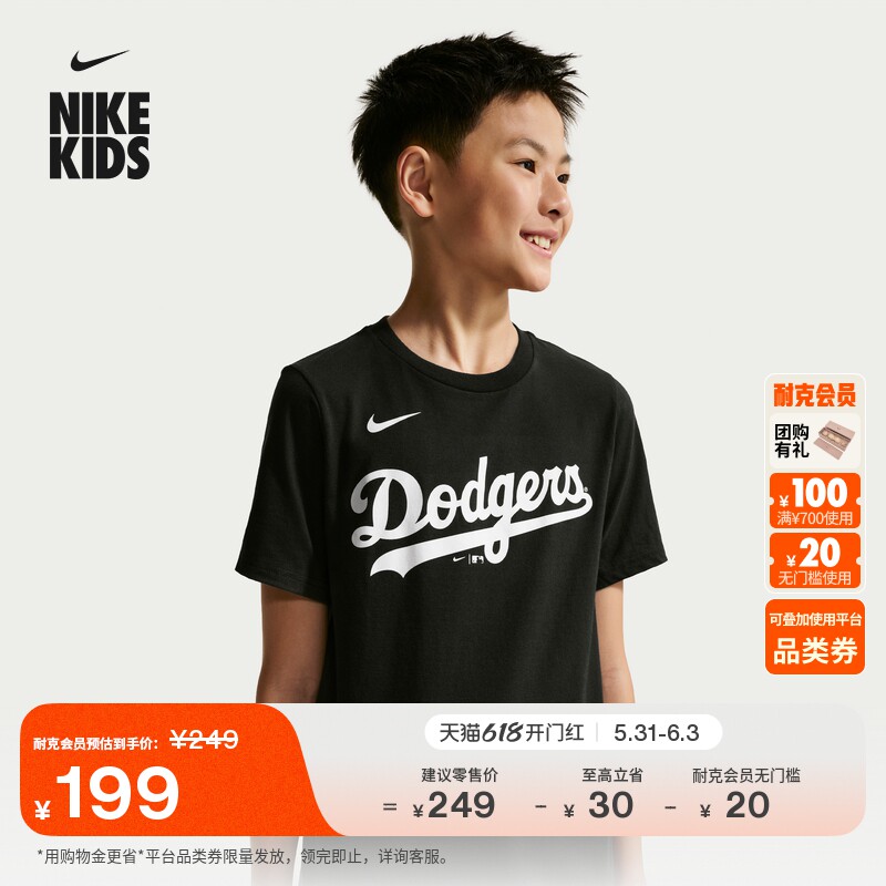 耐克洛杉矶道奇队大童短袖T恤夏季新款男童纯棉Nike MLB IV0580