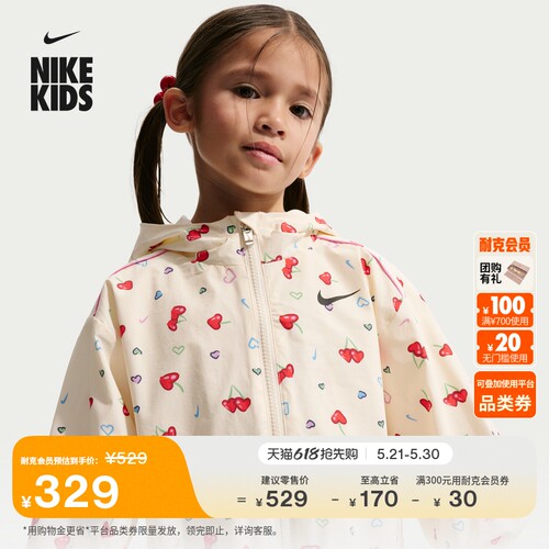 Nike耐克速干梭织婴童夹克外套