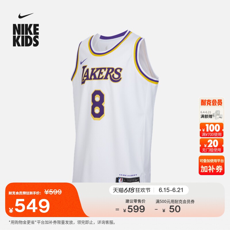 耐克洛杉矶湖人队大童透气速干球衣男童轻便网眼NIKE NBA IV5730
