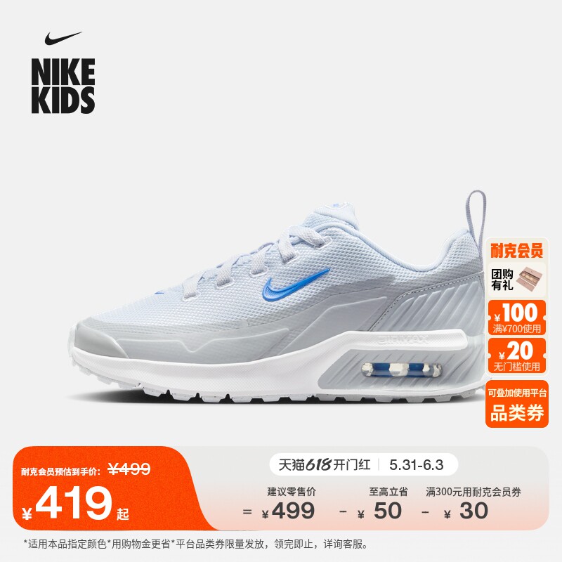 耐克大童轻便透气运动鞋夏季男女童网面NIKE AIR MAX BIA IF2629