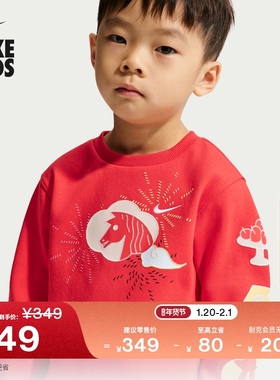 耐克马年限定脱缰系列新年款婴童红色上衣春新款NIKE CLUB IU5258