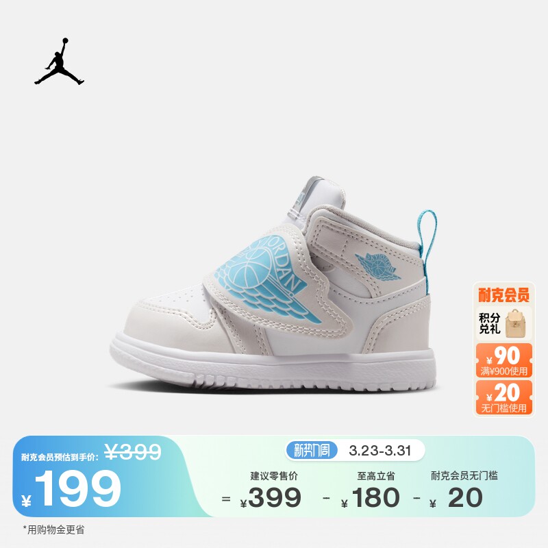 耐克乔丹婴童缓震运动鞋冬季新款男女童宝宝SKY JORDAN H