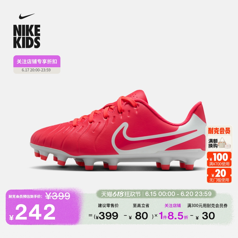 Nike耐克官方男童LEGEND传奇系列大童多种场地足球鞋夏轻便