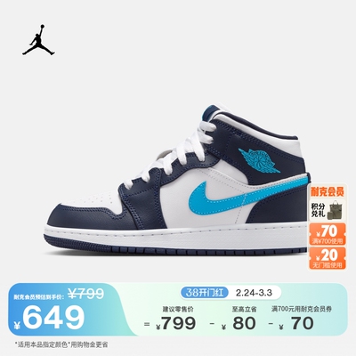 Jordan官方AJ1中帮大童运动鞋