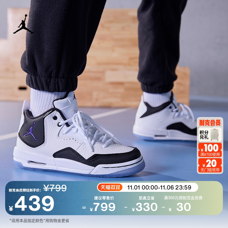 Jordan官方缓震支撑大童运动鞋