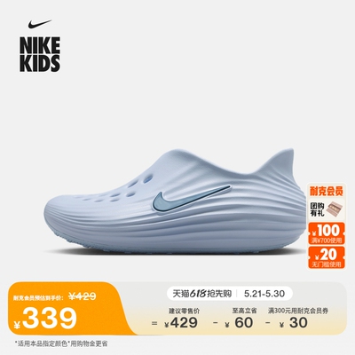 Nike耐克Rejuven8大童一脚蹬凉鞋