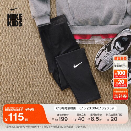 Nike耐克Pro速干大童训练紧身裤