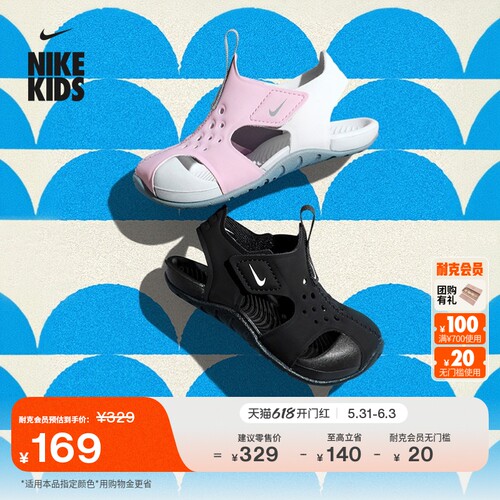 Nike耐克户外轻便易穿脱婴童凉鞋