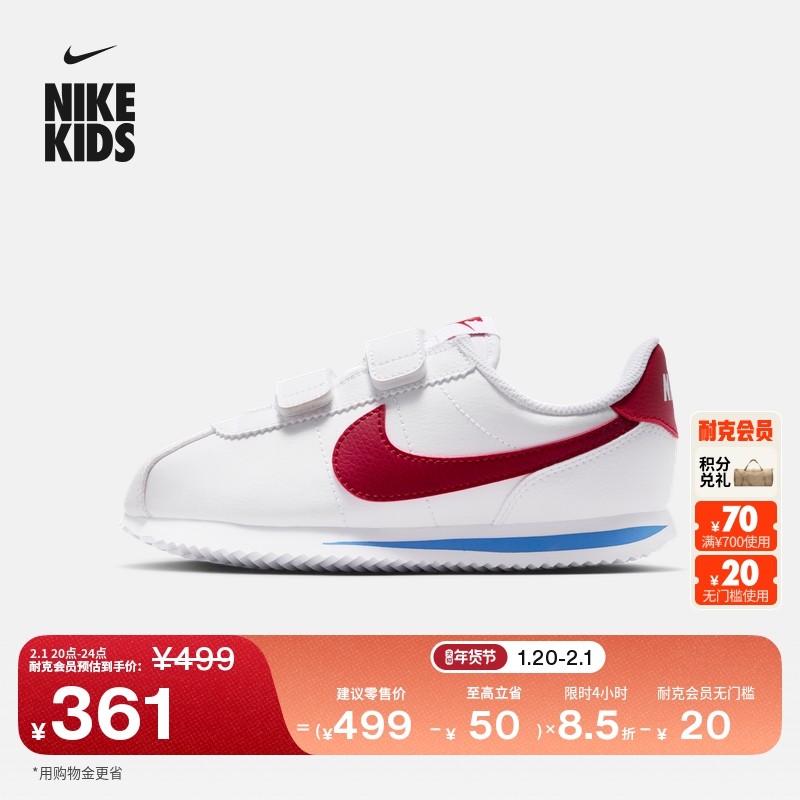 耐克幼童魔术贴运动鞋冬季新款男女童抓地舒适NIKE CORTEZ IQ7636
