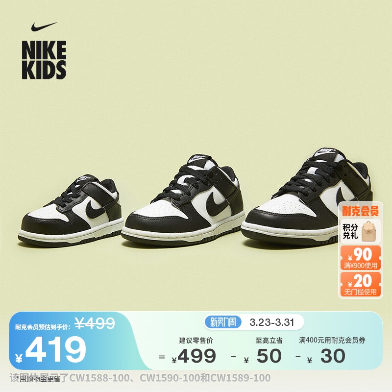 耐克幼童平底运动鞋夏季男女童低帮部分皮面板鞋NIKE DUNK CW1588