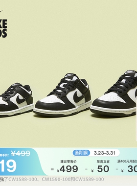 耐克幼童平底运动鞋夏季男女童低帮部分皮面板鞋NIKE DUNK CW1588