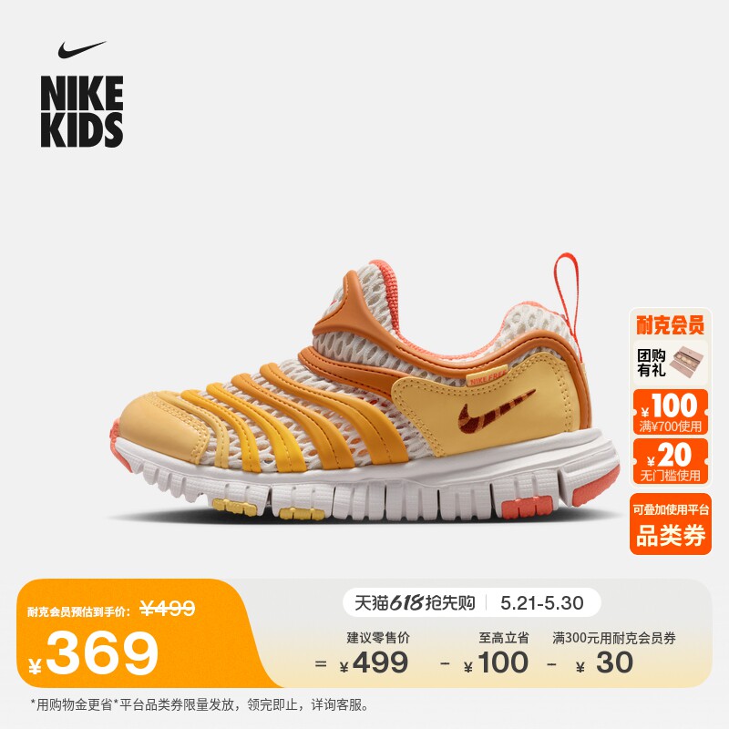 耐克毛毛虫幼童透气网面运动鞋夏新款男女童轻便软底NIKE IU1258