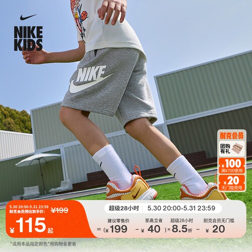 Nike耐克Club法式毛圈幼童短裤