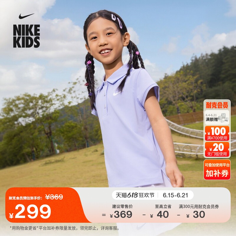 Nike耐克幼童T恤和半身裙套装