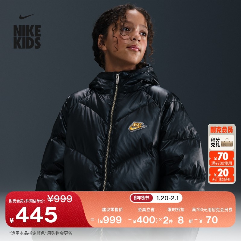 耐克大童珠光感羽绒服外套冬季男女童时尚双向拉链NIKE IQ9828,童装/婴儿装/亲子装,羽绒服,淘宝优惠券,粉丝福利购,淘宝优惠卷