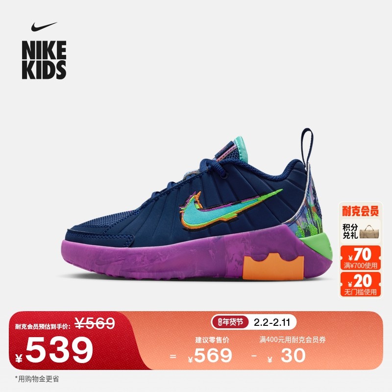 耐克詹姆斯幼童透气支撑篮球鞋冬新款男女童NIKE WITNESS HV2268