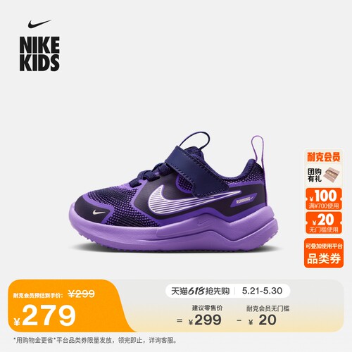 Nike耐克宇宙一号轻便婴童运动鞋
