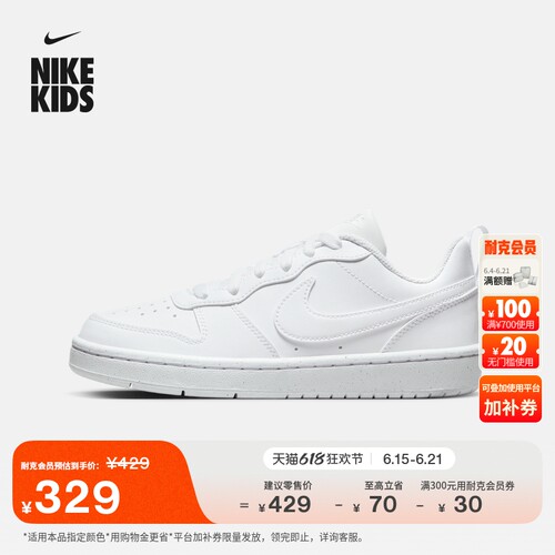 Nike耐克酷菠萝大童运动鞋板鞋