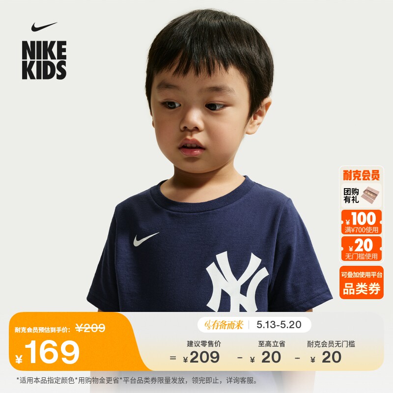 NIKE耐克官方纽约洋基队 NIKE MLB 婴童短袖T恤IV0
