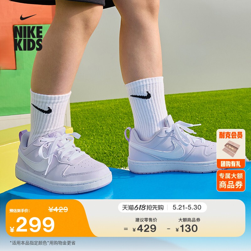 耐克酷菠萝大童平底运动鞋夏季男女童低帮板鞋NIKE COURT DV5456