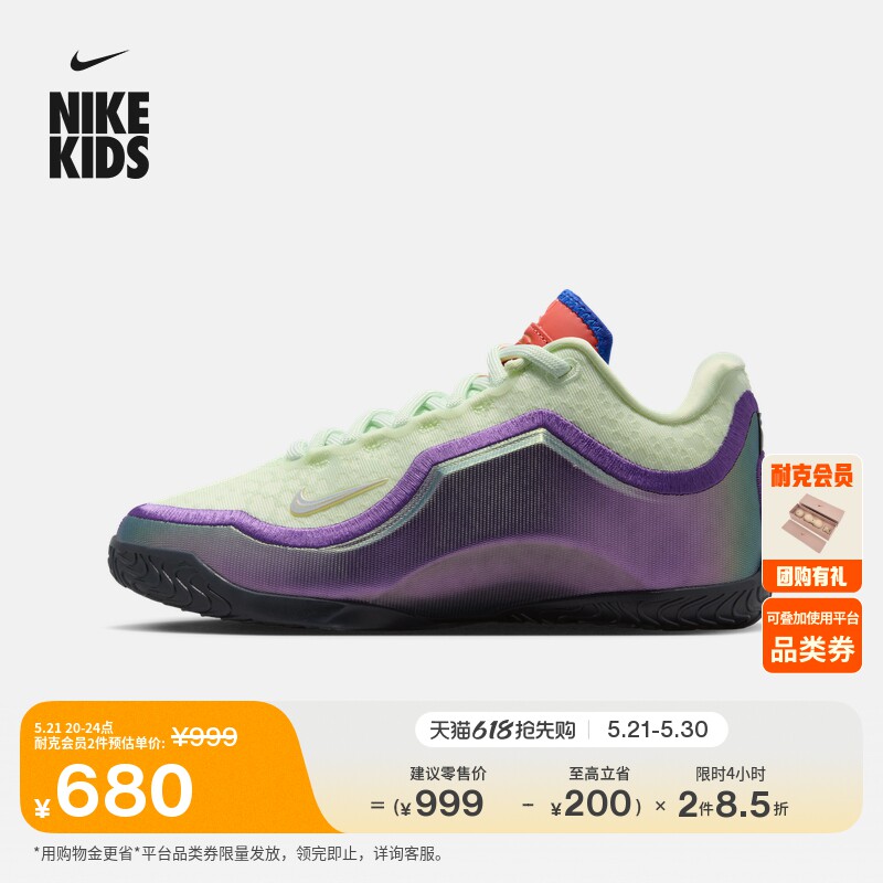 耐克詹姆斯23大童实战篮球鞋男女童NIKE LEBRON 23 IV4796